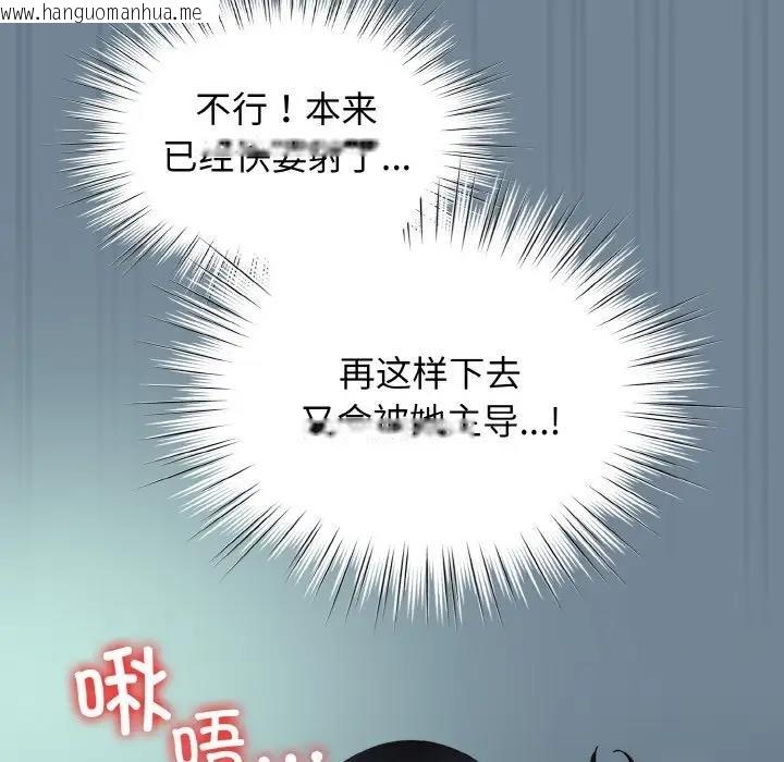 韩国漫画请把女儿交给我/老大!-请把女儿交给我!韩漫_请把女儿交给我/老大!-请把女儿交给我!-第28话在线免费阅读-韩国漫画-第124张图片