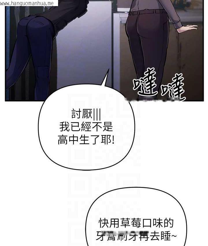 韩国漫画贪婪游戏韩漫_贪婪游戏-第29话-妳最好别轻举妄动在线免费阅读-韩国漫画-第85张图片