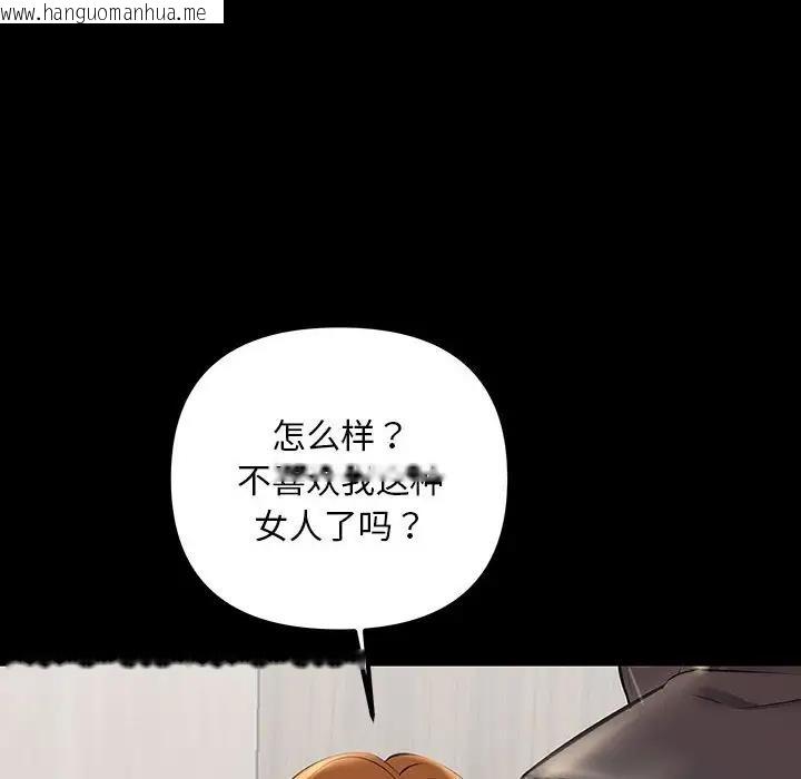 韩国漫画走味的初恋/不正常关系韩漫_走味的初恋/不正常关系-第33话在线免费阅读-韩国漫画-第78张图片