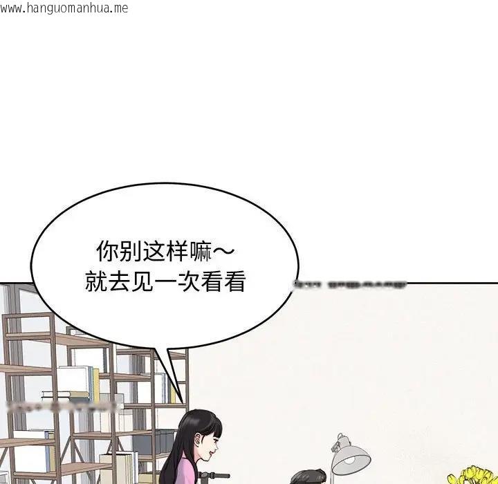 韩国漫画危险的请托/我的女儿就拜托你了韩漫_危险的请托/我的女儿就拜托你了-第21话在线免费阅读-韩国漫画-第20张图片