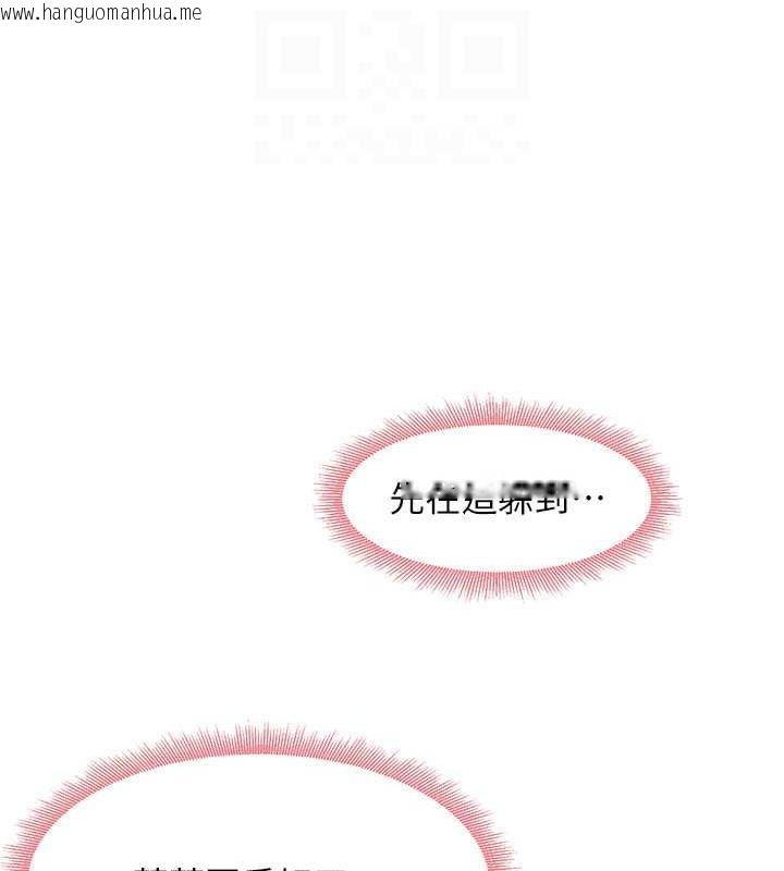 韩国漫画尻试之神学习法韩漫_尻试之神学习法-第15话-足以让人毁约的骚穴在线免费阅读-韩国漫画-第101张图片