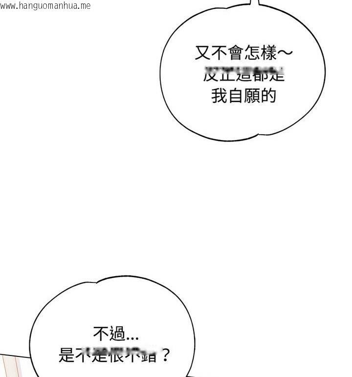 韩国漫画可以爱你吗韩漫_可以爱你吗-第5话在线免费阅读-韩国漫画-第18张图片