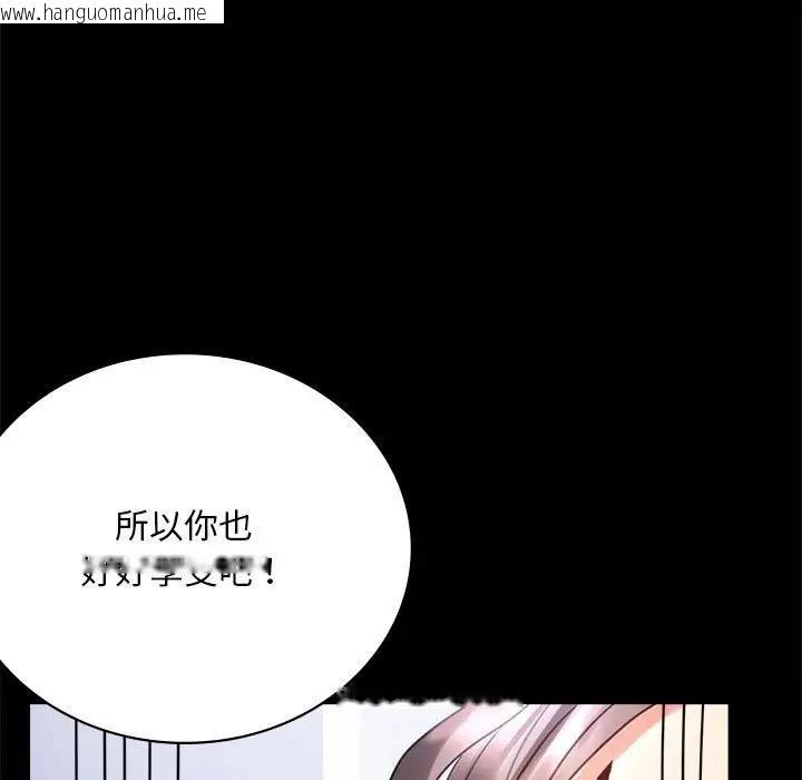 韩国漫画完美妻子的背叛/背叛的开始韩漫_完美妻子的背叛/背叛的开始-第27话在线免费阅读-韩国漫画-第109张图片