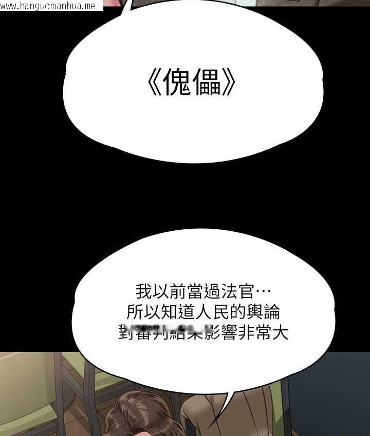 韩国漫画傀儡韩漫_傀儡-第326话-我会把你从地狱里救出来!在线免费阅读-韩国漫画-第125张图片