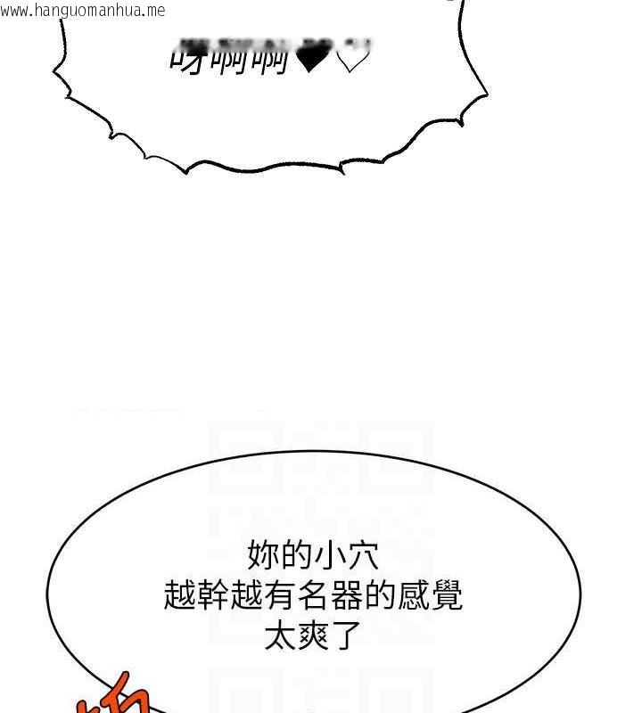 韩国漫画直播主的流量密码韩漫_直播主的流量密码-第30话-在男友面前被上在线免费阅读-韩国漫画-第90张图片