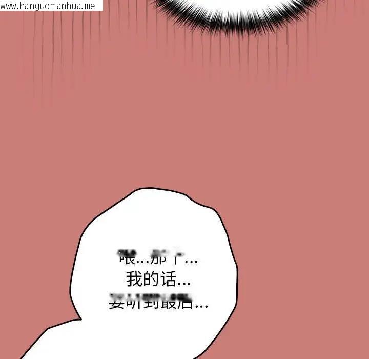 韩国漫画游戏不能这样玩/游戏规则我来定韩漫_游戏不能这样玩/游戏规则我来定-第53话在线免费阅读-韩国漫画-第22张图片