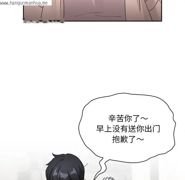 韩国漫画疫情期间的家教生活韩漫_疫情期间的家教生活-第119话在线免费阅读-韩国漫画-第121张图片