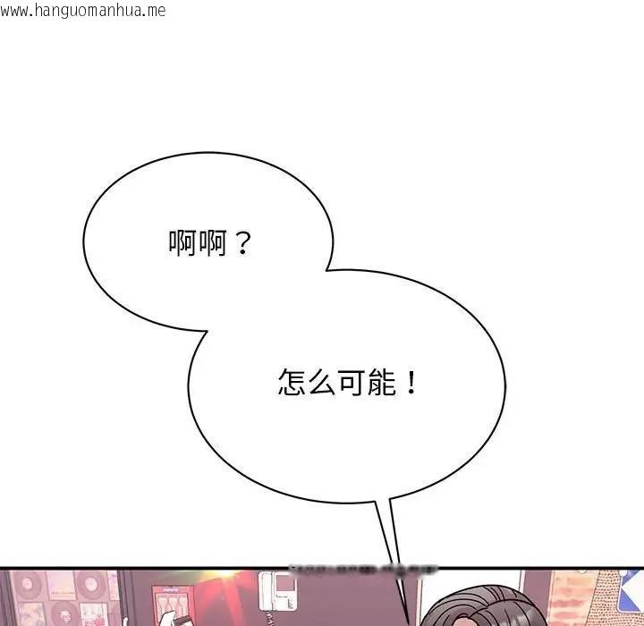 韩国漫画我的完美谬思韩漫_我的完美谬思-第32话在线免费阅读-韩国漫画-第70张图片