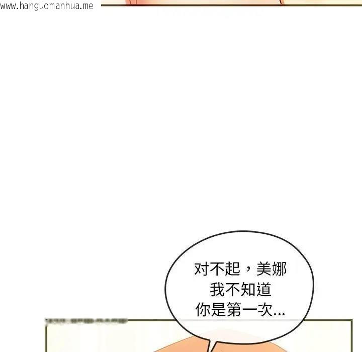 韩国漫画无法克制的爱/难以克制的欲望韩漫_无法克制的爱/难以克制的欲望-第24话在线免费阅读-韩国漫画-第49张图片