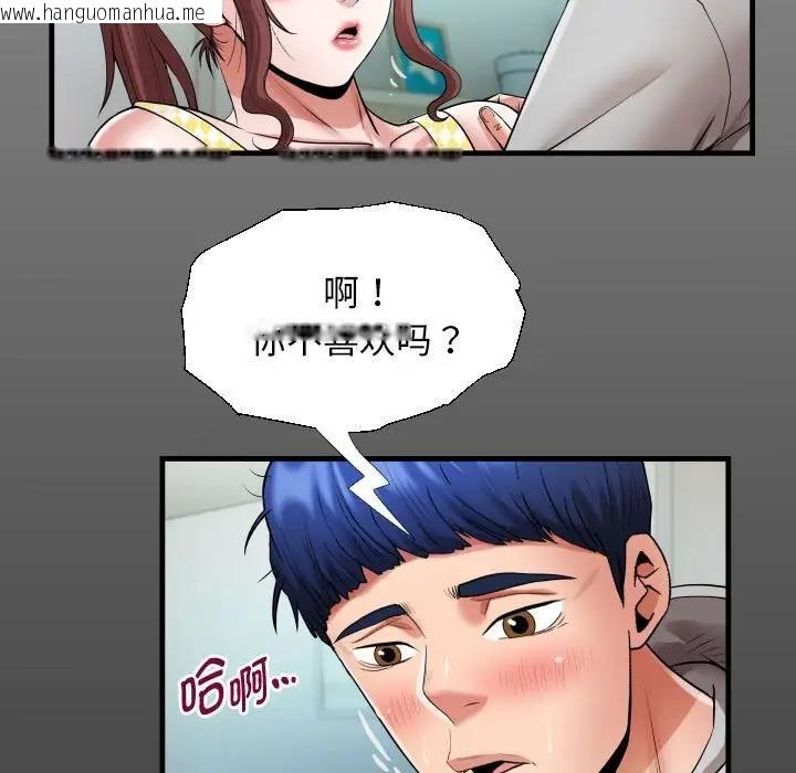 韩国漫画私密的牵绊韩漫_私密的牵绊-第8话在线免费阅读-韩国漫画-第15张图片