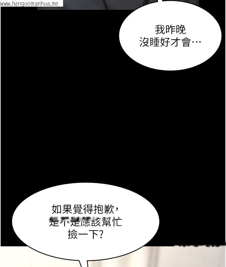 韩国漫画老板娘的诱惑韩漫_老板娘的诱惑-第1话-打破平静的危险密令在线免费阅读-韩国漫画-第24张图片