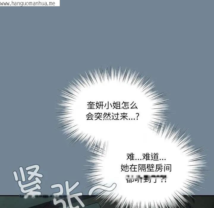 韩国漫画请把女儿交给我/老大!-请把女儿交给我!韩漫_请把女儿交给我/老大!-请把女儿交给我!-第28话在线免费阅读-韩国漫画-第31张图片