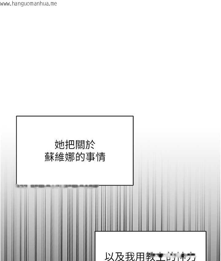 韩国漫画邪教教主韩漫_邪教教主-第36话-把妳妹妹交给我在线免费阅读-韩国漫画-第54张图片