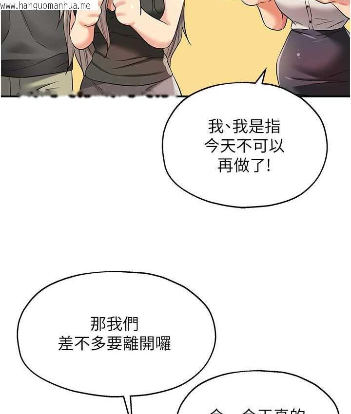 韩国漫画洞洞杂货店韩漫_洞洞杂货店-第91话-排队抢巨棒的女人们在线免费阅读-韩国漫画-第66张图片