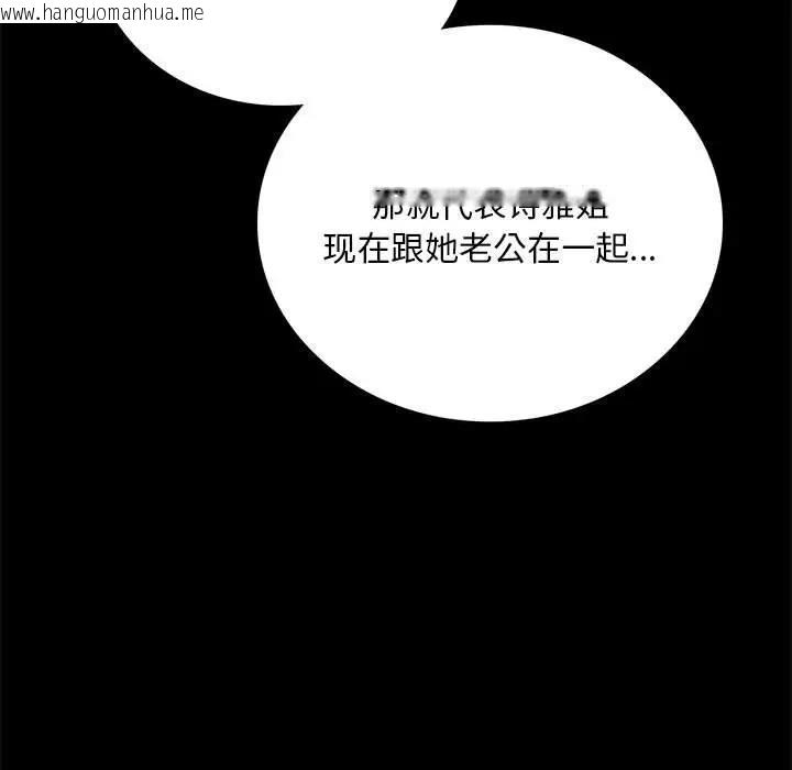 韩国漫画完美妻子的背叛/背叛的开始韩漫_完美妻子的背叛/背叛的开始-第27话在线免费阅读-韩国漫画-第35张图片