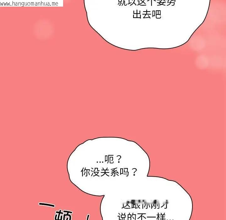 韩国漫画陌生的未婚妻/不请自来的未婚妻韩漫_陌生的未婚妻/不请自来的未婚妻-第78话在线免费阅读-韩国漫画-第126张图片