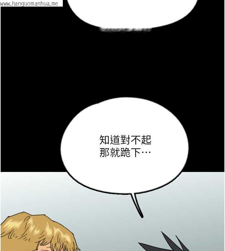 韩国漫画养父的女儿们韩漫_养父的女儿们-第38话-认错了就给我跪下在线免费阅读-韩国漫画-第167张图片