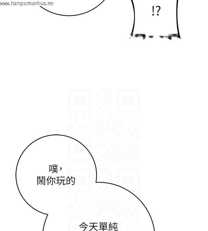 韩国漫画练爱选择题韩漫_练爱选择题-第31话-激情连拍羞耻照在线免费阅读-韩国漫画-第27张图片