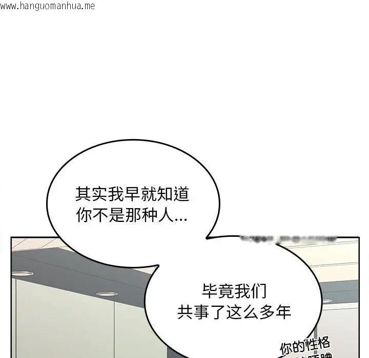 韩国漫画在公司偷偷爱韩漫_在公司偷偷爱-第6话在线免费阅读-韩国漫画-第70张图片