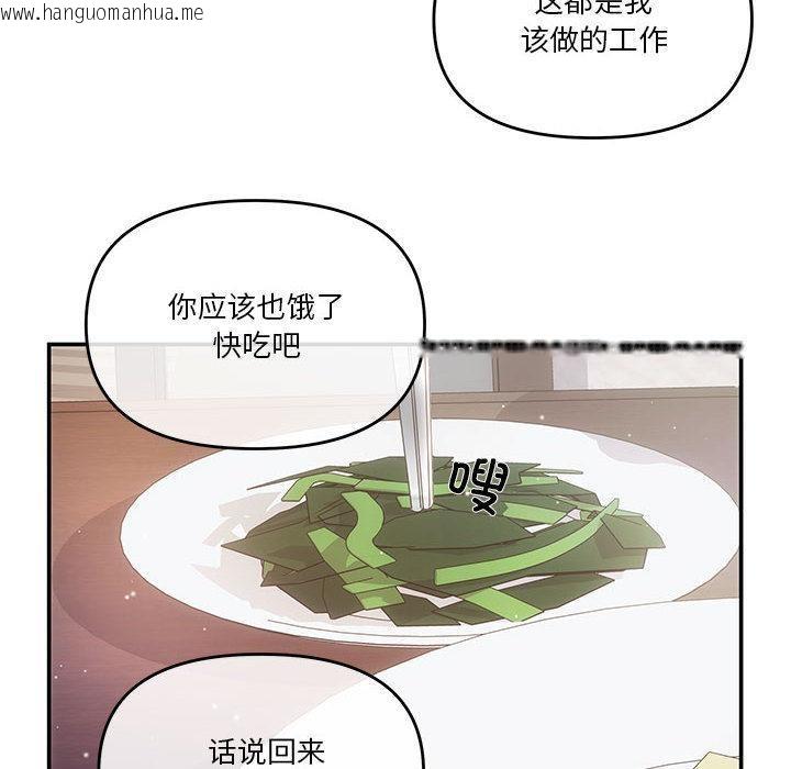 韩国漫画协议关系韩漫_协议关系-第2话在线免费阅读-韩国漫画-第46张图片