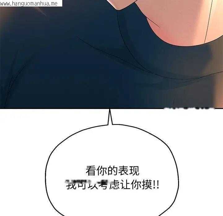 韩国漫画重生之长枪无敌韩漫_重生之长枪无敌-第8话在线免费阅读-韩国漫画-第113张图片