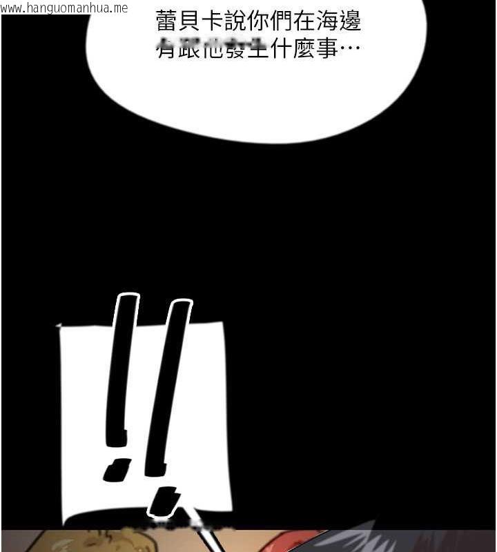 韩国漫画养父的女儿们韩漫_养父的女儿们-第38话-认错了就给我跪下在线免费阅读-韩国漫画-第91张图片