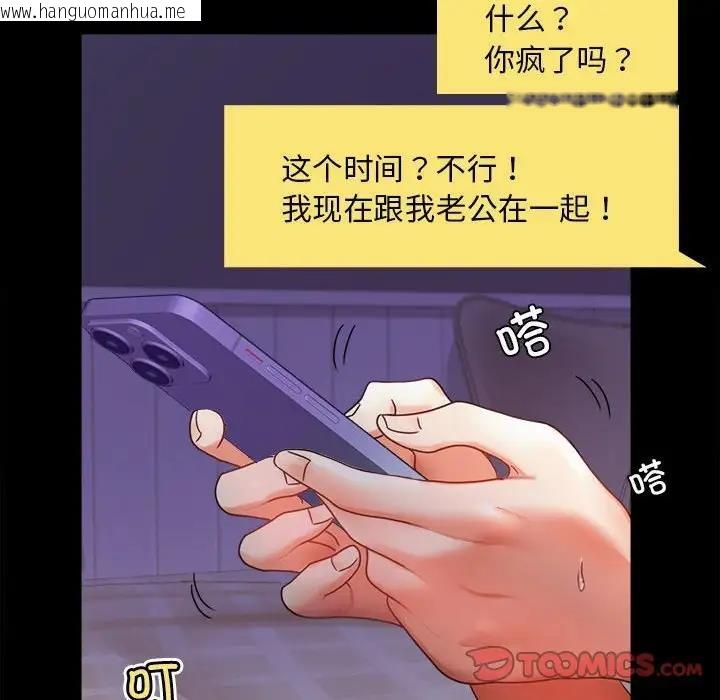 韩国漫画完美妻子的背叛/背叛的开始韩漫_完美妻子的背叛/背叛的开始-第27话在线免费阅读-韩国漫画-第40张图片