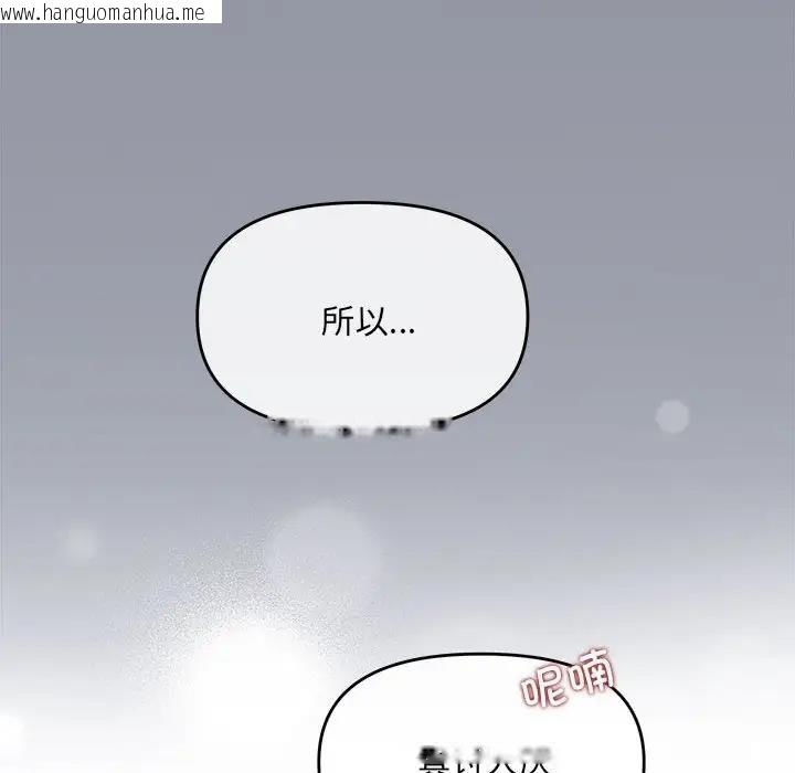 韩国漫画协议关系韩漫_协议关系-第3话在线免费阅读-韩国漫画-第11张图片