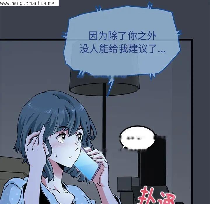 韩国漫画发小碰不得/强制催眠韩漫_发小碰不得/强制催眠-第21话在线免费阅读-韩国漫画-第113张图片