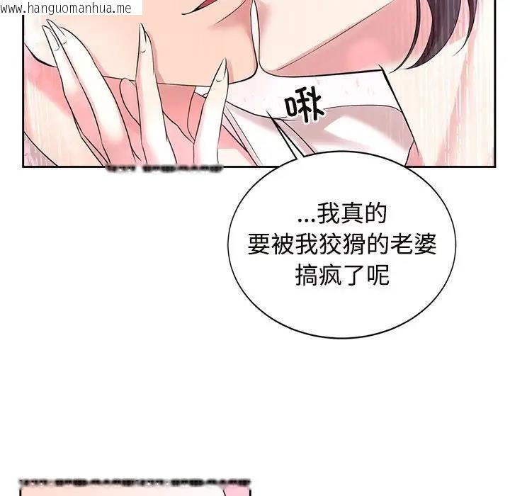 韩国漫画疯了才结婚韩漫_疯了才结婚-第31话在线免费阅读-韩国漫画-第49张图片