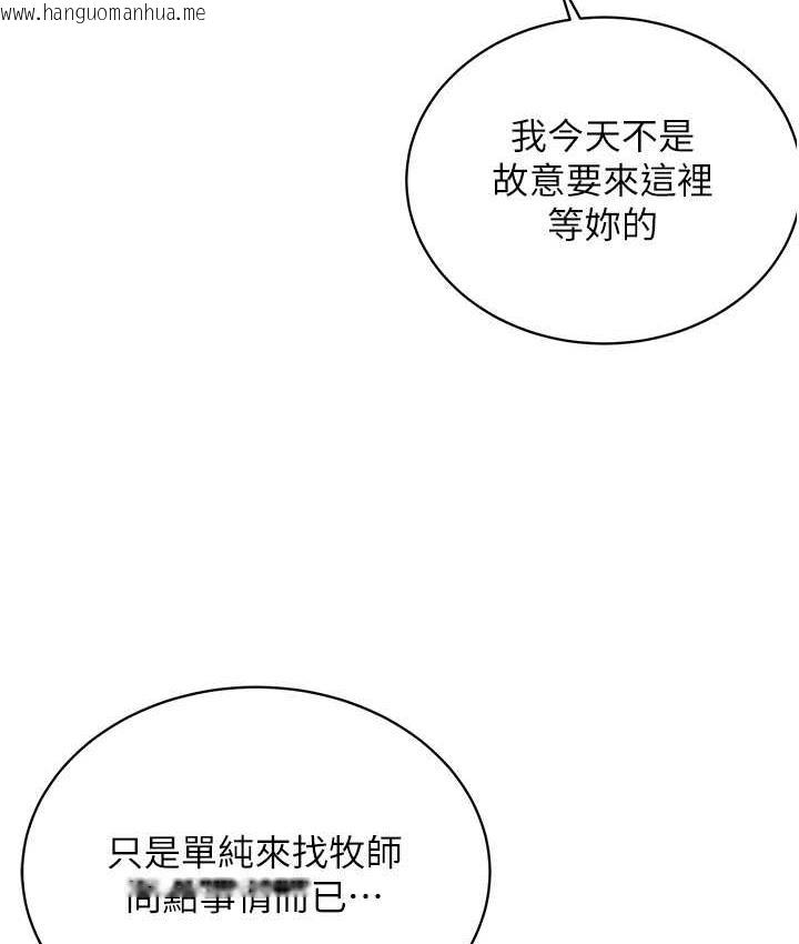 韩国漫画邪教教主韩漫_邪教教主-第36话-把妳妹妹交给我在线免费阅读-韩国漫画-第22张图片