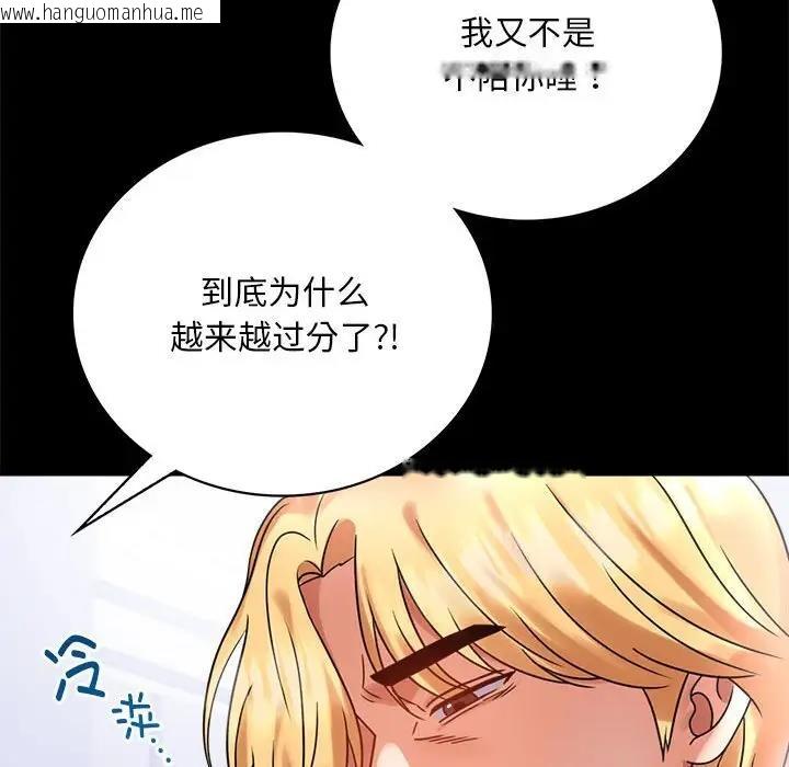 韩国漫画完美妻子的背叛/背叛的开始韩漫_完美妻子的背叛/背叛的开始-第27话在线免费阅读-韩国漫画-第81张图片