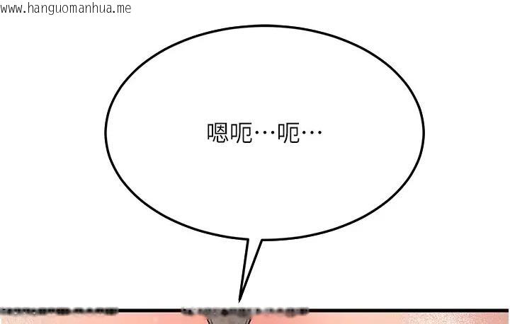 韩国漫画跑友变岳母韩漫_跑友变岳母-第36话-让人湿满地的神奇药膏在线免费阅读-韩国漫画-第8张图片