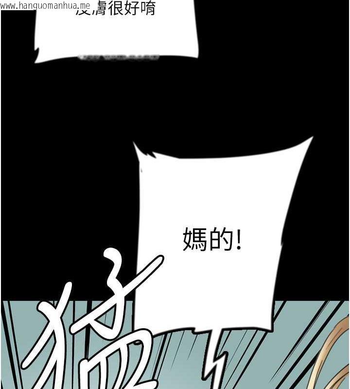 韩国漫画养父的女儿们韩漫_养父的女儿们-第38话-认错了就给我跪下在线免费阅读-韩国漫画-第56张图片