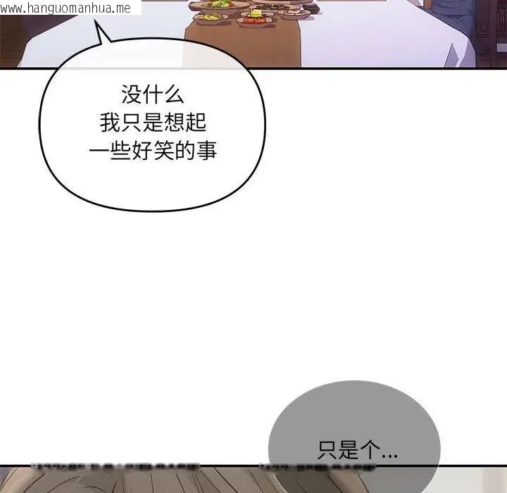 韩国漫画协议关系韩漫_协议关系-第3话在线免费阅读-韩国漫画-第112张图片