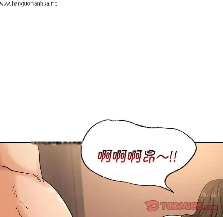 韩国漫画年轻代表/不该爱上妳韩漫_年轻代表/不该爱上妳-第20话在线免费阅读-韩国漫画-第9张图片