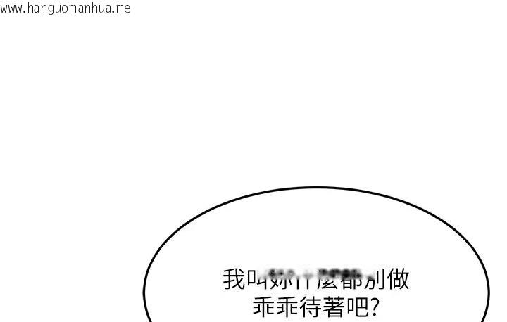 韩国漫画跑友变岳母韩漫_跑友变岳母-第36话-让人湿满地的神奇药膏在线免费阅读-韩国漫画-第83张图片