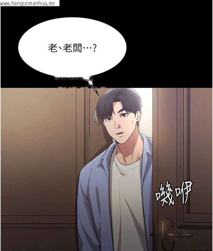 韩国漫画老板娘的诱惑韩漫_老板娘的诱惑-第4话-要我对老板娘下手?!在线免费阅读-韩国漫画-第128张图片