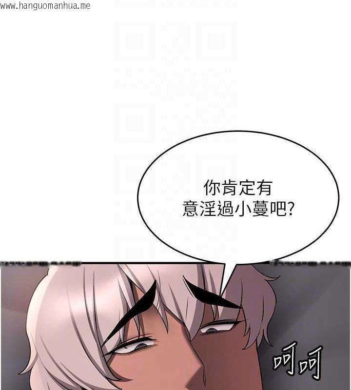 韩国漫画抢女友速成班韩漫_抢女友速成班-第47话-想看我们打炮就说嘛在线免费阅读-韩国漫画-第73张图片