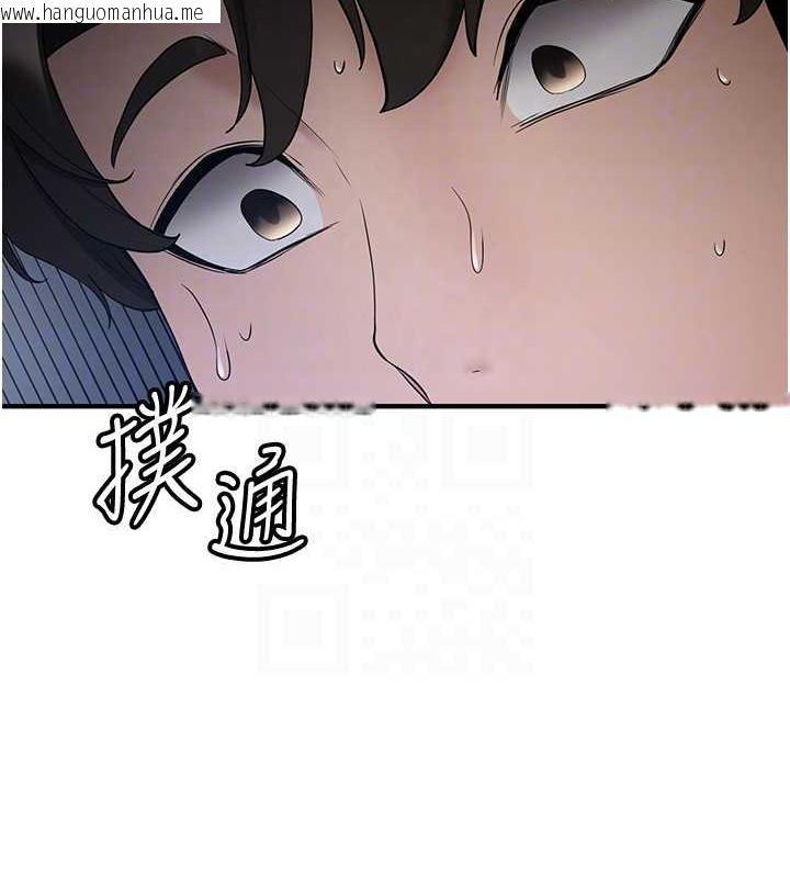 韩国漫画抢女友速成班韩漫_抢女友速成班-第47话-想看我们打炮就说嘛在线免费阅读-韩国漫画-第47张图片