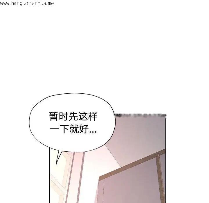 韩国漫画可以爱你吗韩漫_可以爱你吗-第6话在线免费阅读-韩国漫画-第40张图片