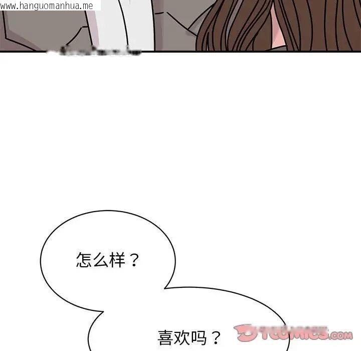 韩国漫画我的完美谬思韩漫_我的完美谬思-第32话在线免费阅读-韩国漫画-第87张图片