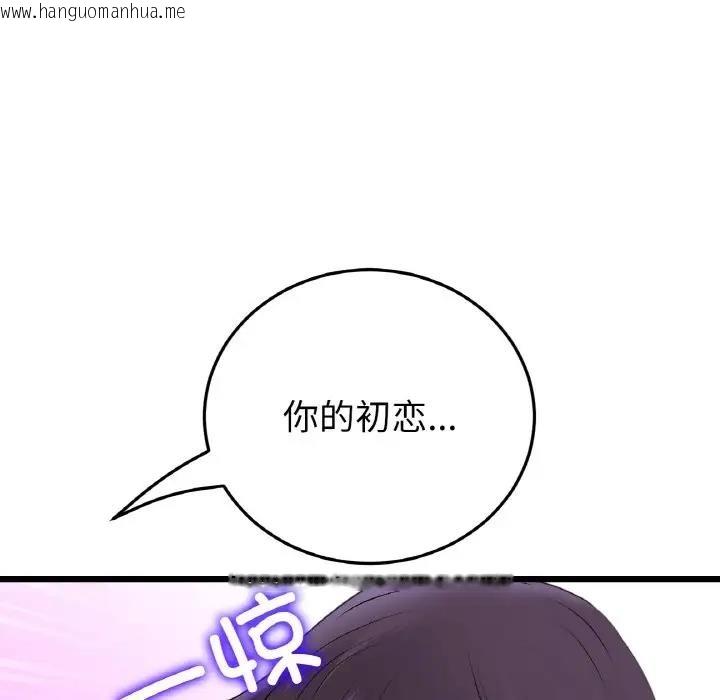 韩国漫画与初恋的危险重逢/当初恋变成继母韩漫_与初恋的危险重逢/当初恋变成继母-第55话在线免费阅读-韩国漫画-第80张图片