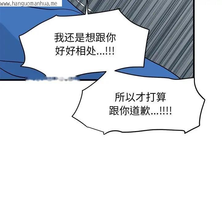 韩国漫画发小碰不得/强制催眠韩漫_发小碰不得/强制催眠-第21话在线免费阅读-韩国漫画-第51张图片