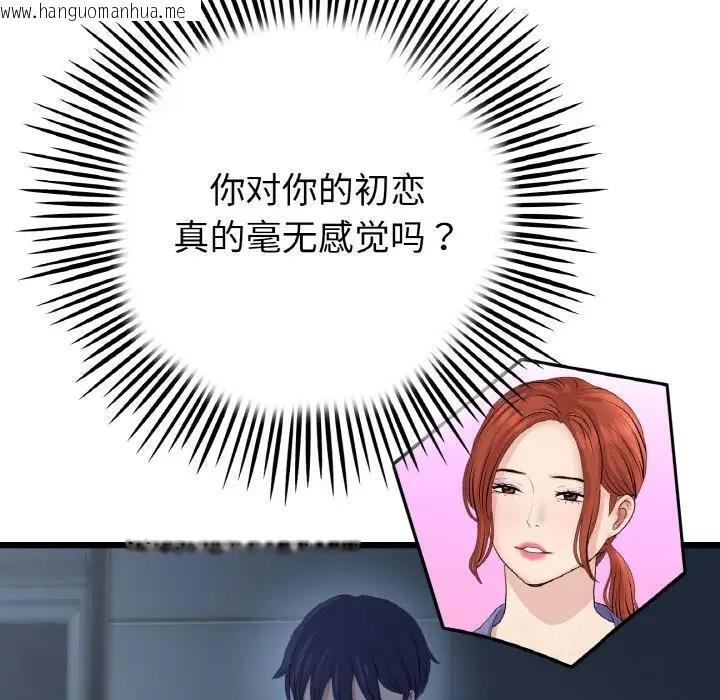 韩国漫画与初恋的危险重逢/当初恋变成继母韩漫_与初恋的危险重逢/当初恋变成继母-第55话在线免费阅读-韩国漫画-第149张图片