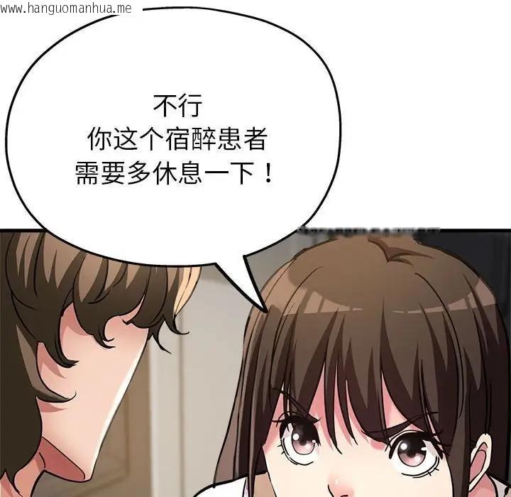 韩国漫画亲家的女人们韩漫_亲家的女人们-第7话在线免费阅读-韩国漫画-第59张图片