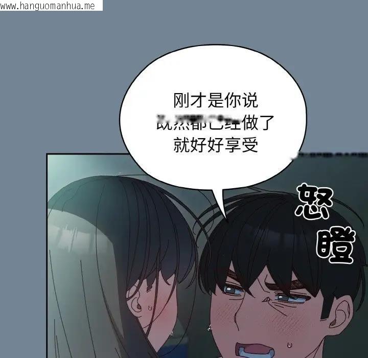 韩国漫画请把女儿交给我/老大!-请把女儿交给我!韩漫_请把女儿交给我/老大!-请把女儿交给我!-第28话在线免费阅读-韩国漫画-第94张图片