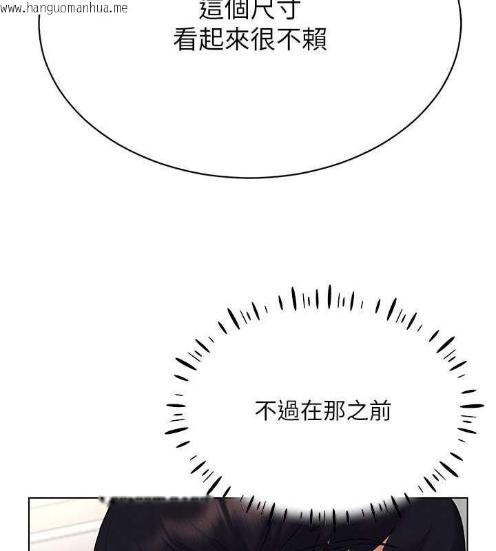 韩国漫画穿入VR成为性域猎人韩漫_穿入VR成为性域猎人-第24话-说好要叫你葛格了在线免费阅读-韩国漫画-第64张图片