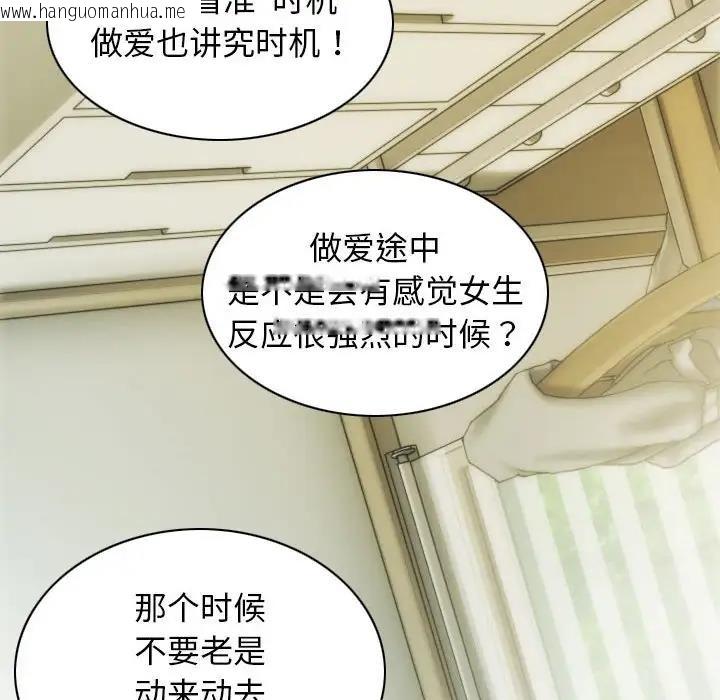 韩国漫画不可抗拒的吸引韩漫_不可抗拒的吸引-第9话在线免费阅读-韩国漫画-第79张图片