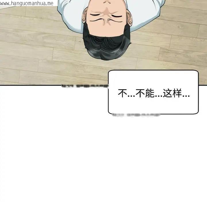 韩国漫画危险的请托/我的女儿就拜托你了韩漫_危险的请托/我的女儿就拜托你了-第21话在线免费阅读-韩国漫画-第96张图片